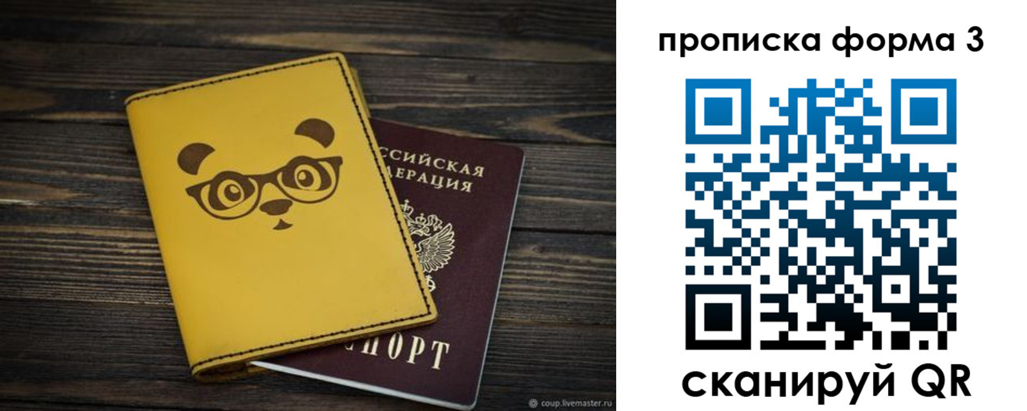 временная регистрация собственник в Зеленоградске