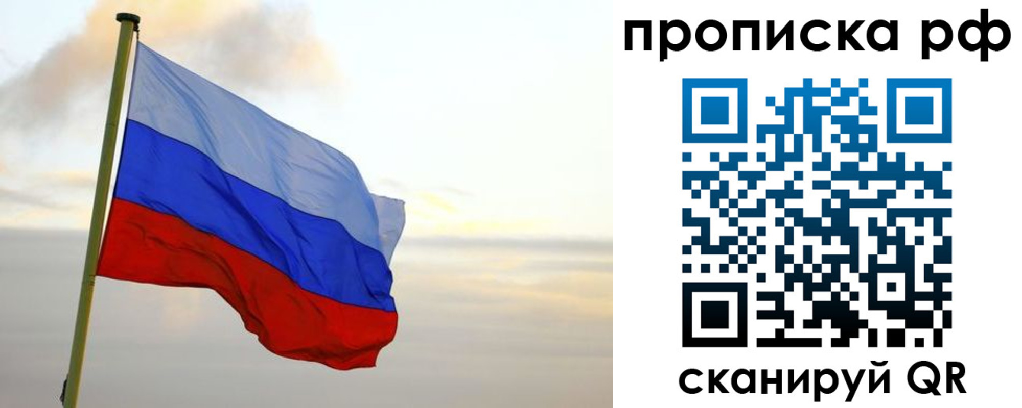 регистрация в Зеленоградске