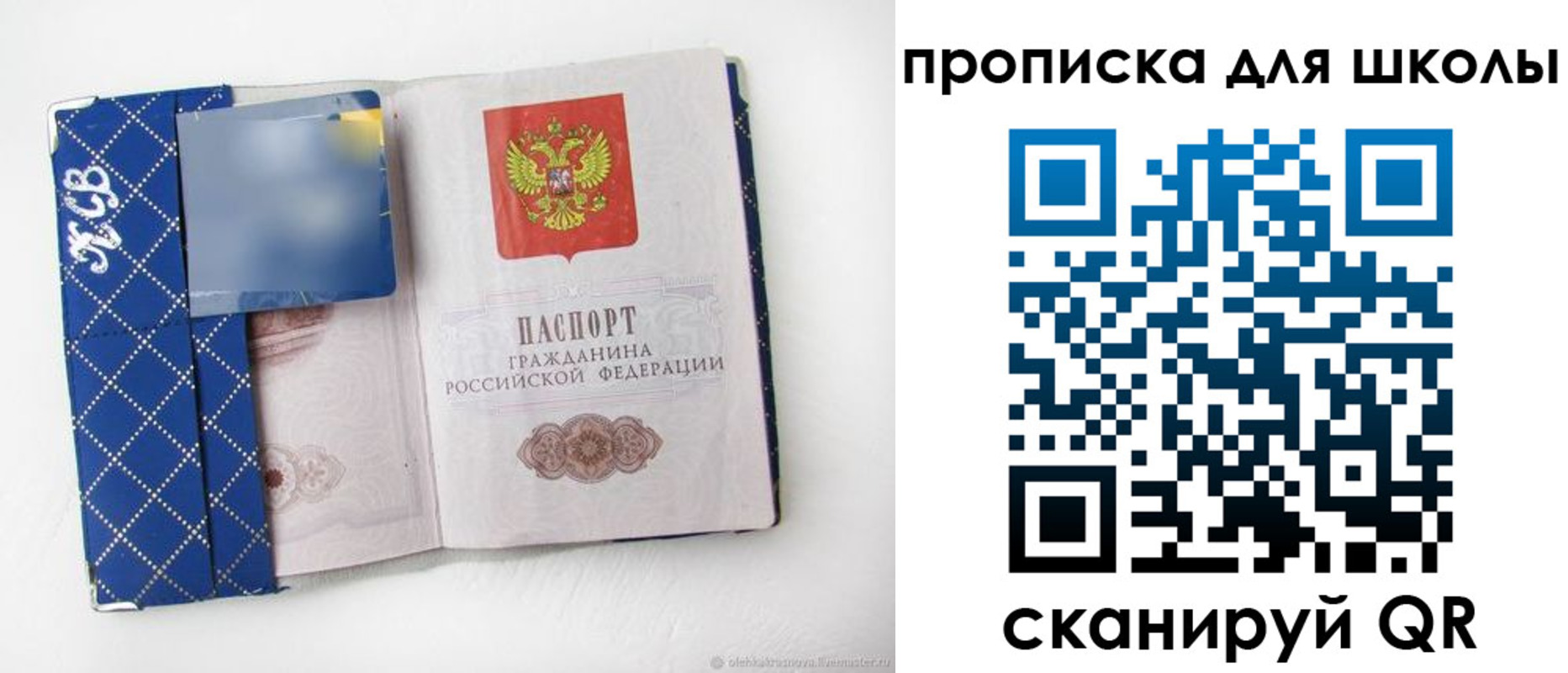 временная регистрация поиск в Зеленоградске